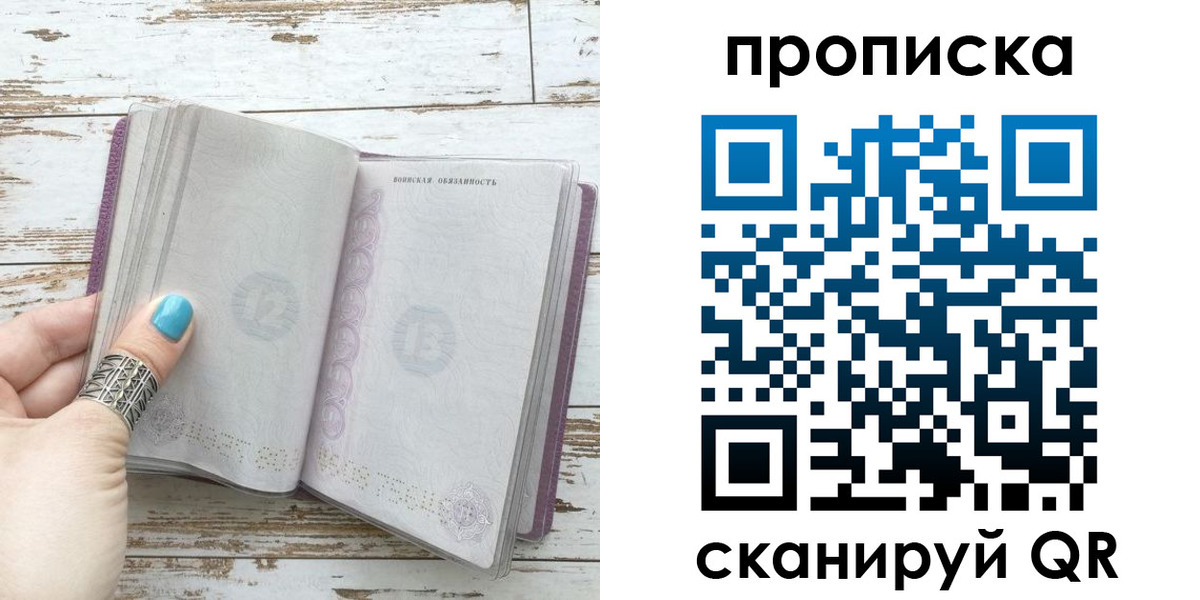 где прописаться в Сыктывкаре