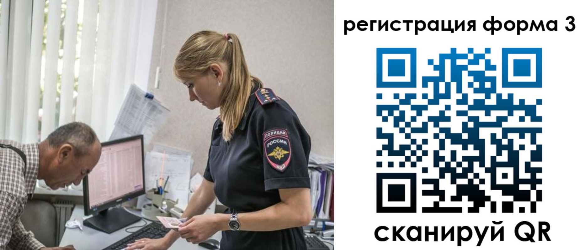 прописка законно в Сыктывкаре