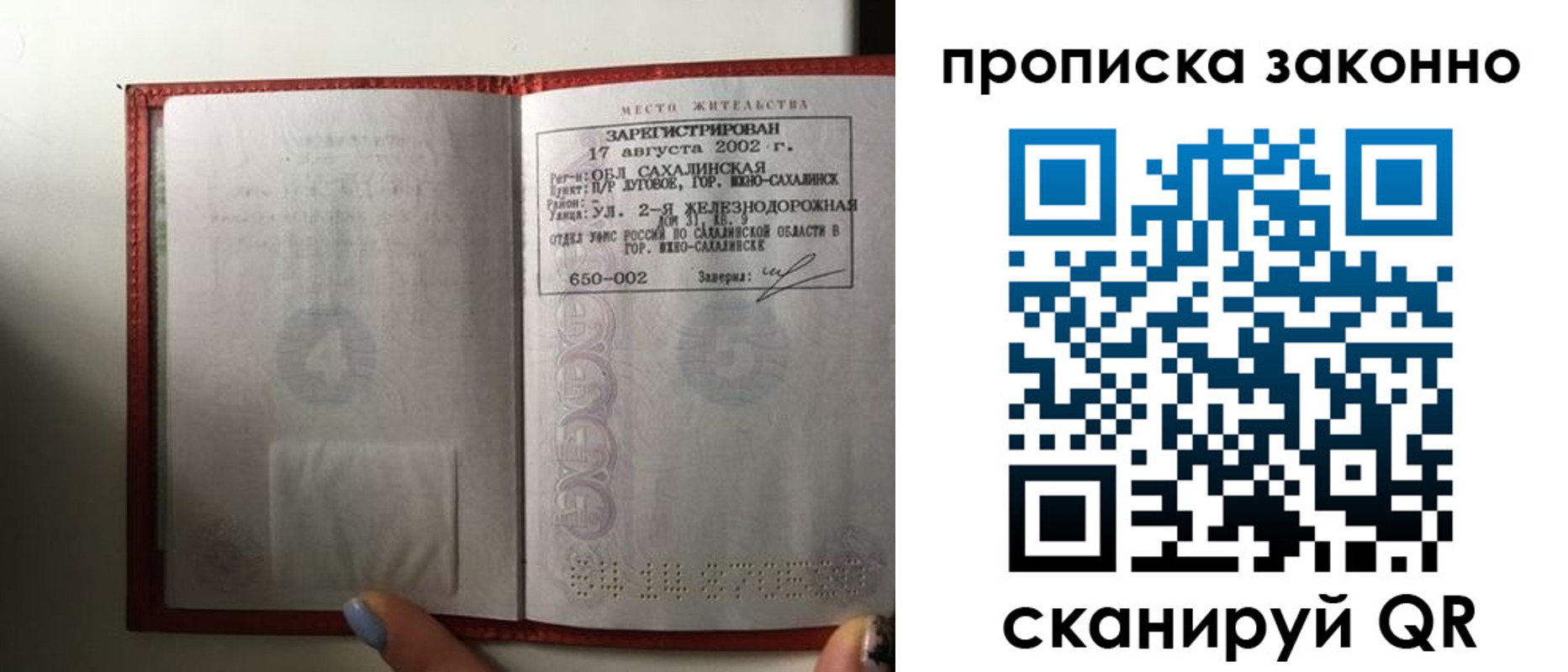 временная регистрация поиск в Сыктывкаре