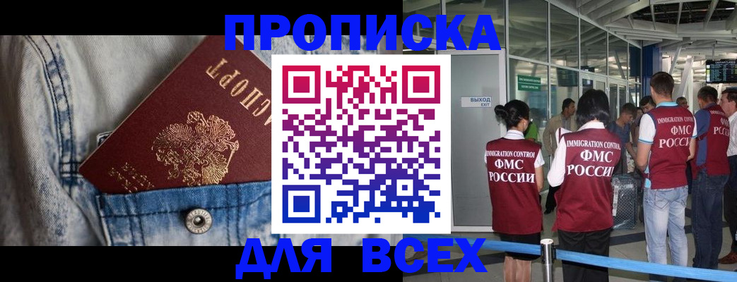 прописка для кредита в Сыктывкаре