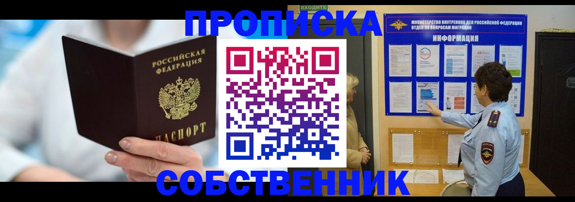 прописка гарантия в Сыктывкаре