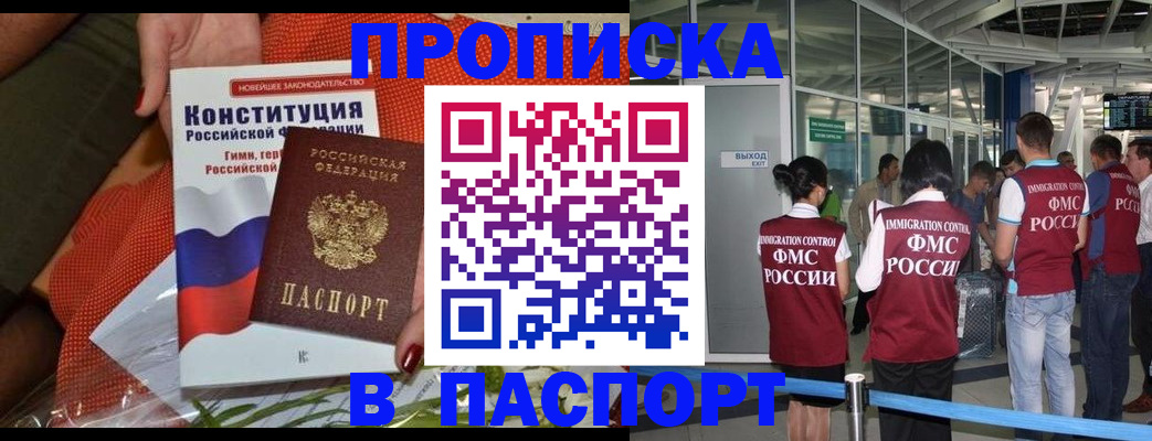прописка для военкомата в Сыктывкаре